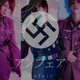 Hosts from Unfair wear Nazi uniforms for in a still from a promotional video.